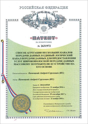 Патент на изобретение