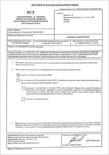 Договор о патентной кооперации